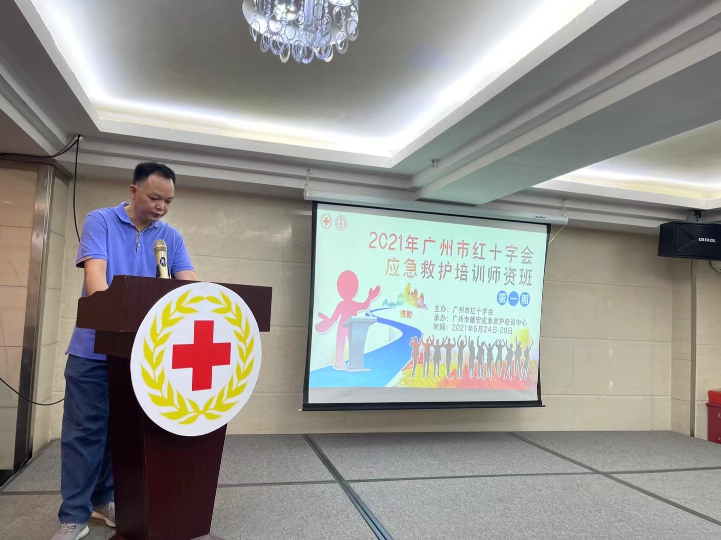 广州市健安应急救护培训中心